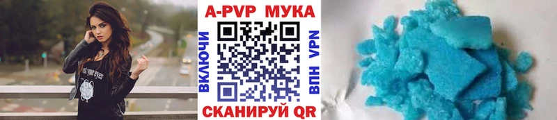 A-PVP мука  купить закладку  Пионерский 