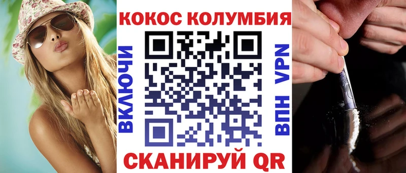 купить наркоту  Пионерский  Кокаин Эквадор 