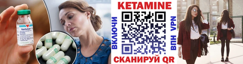 КЕТАМИН ketamine  Пионерский 