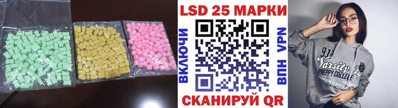 ЛСД экстази кислота  купить закладку  Пионерский 