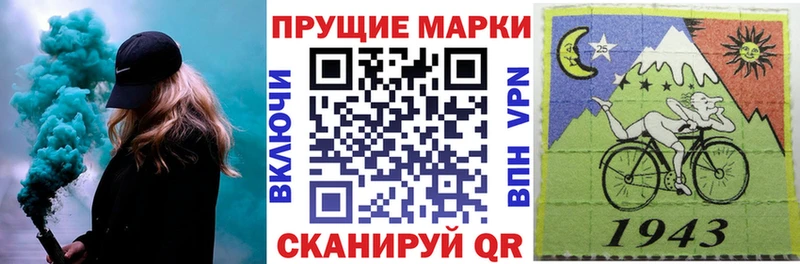 Марки N-bome 1500мкг  Пионерский 